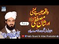 Part 01 waqia habib yamni or shan e mustafa    by mufti abdullah mazhar warsi new byan