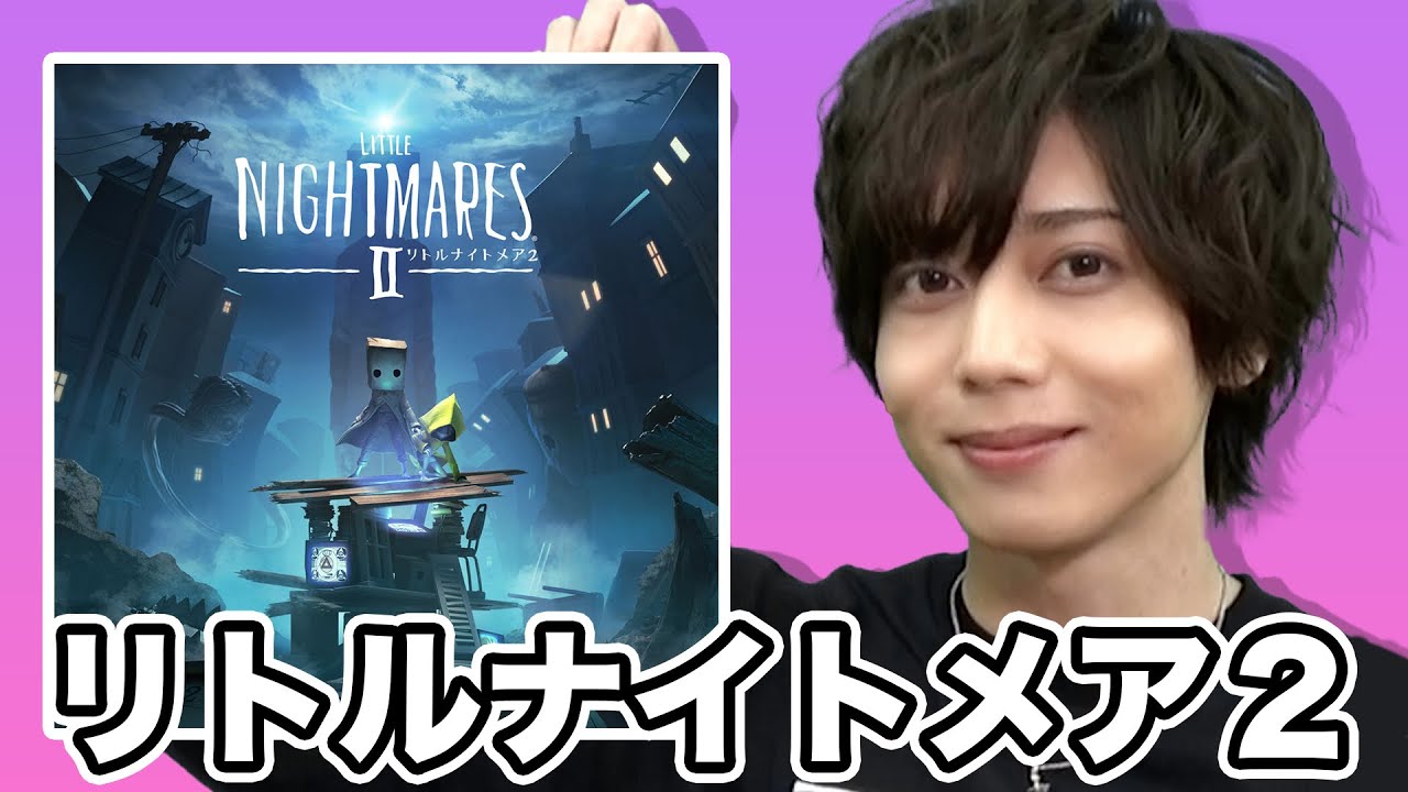 【最強コンビ？】サスペンスアドベンチャーゲーム”リトルナイトメア2”実況プレイ #1