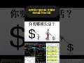 現金流量與被動收入的重要性 學校沒教的財務課程 2