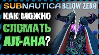 : Subnautica BELOW ZERO     3