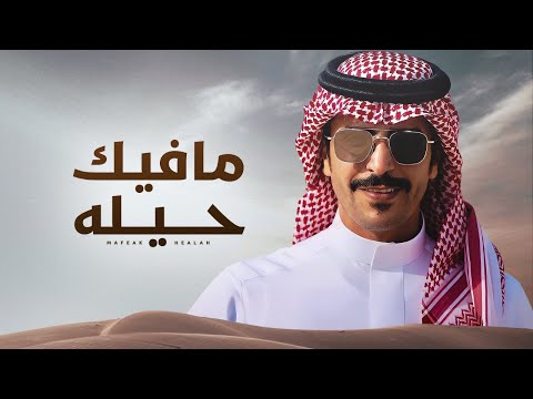 مافيك حيله ترى الصحف جفت ورفعن الاقلام ياهل التحدي مالكم فالطويله جفران بن هضبان 2024