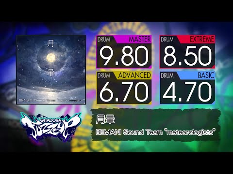 【GITADORA】 月暈 (MASTER ~ BASIC) Drum