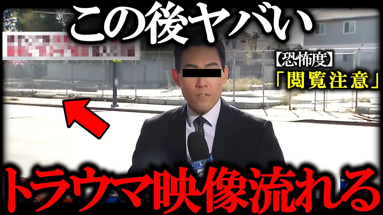 【ゆっくり解説】「ニュース映像に映り込んだ怖い瞬間…」説明できない怖さ。他戦慄の心霊映像多数