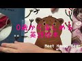 0歳の赤ちゃんから楽しめる英語絵本読み聞かせ「Meet Happy Bear」