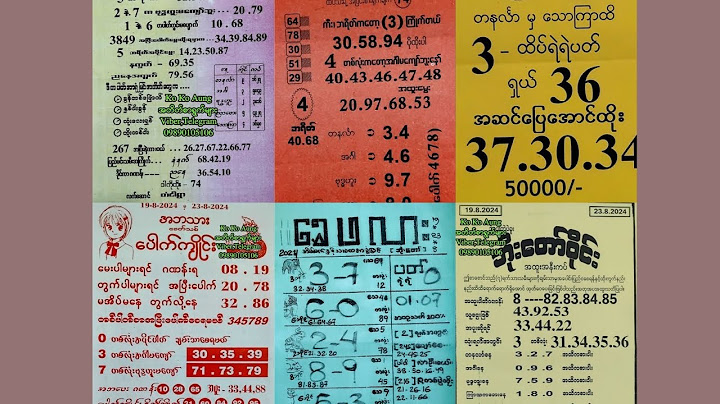 19.8.2024မှ23.8.2024အထိ #2d တစ်ပတ်စာ #အတိတ်စာရွက်များ #2dlive