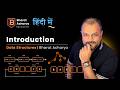 Data Structures | 01 | Introduction | Bharat Acharya Education