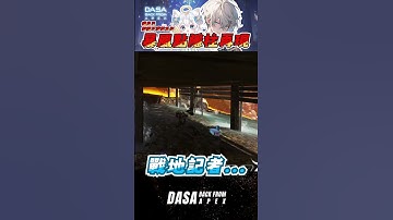 【爆笑實況精華】暴風點隱柱笑爛｜#apex實況 #apex精華 #直播 #vtuber #台v #台灣vtuber #apex英雄