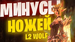 :   ?   PW   Lineage 2 Project Wolf