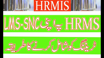How to add LMS SNC training to HRMS | LMS SNC Training HRMS | How PDF Certificate Convert to Image |