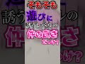 絶対に共感する『ぼっちざろっく』のシーン(3) #shorts #short