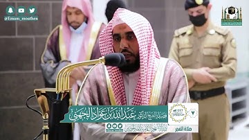 صلاة الفجر 7 / 6 / 1442 هجري تلاوة رائعة و ممتعة. #عبد_الله_الجهني