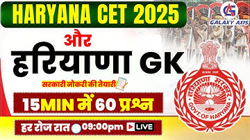 HCET Prep Made Easy: 60 Daily Questions & Answers || #prepration #govtjobs #examprep #hcet #exam