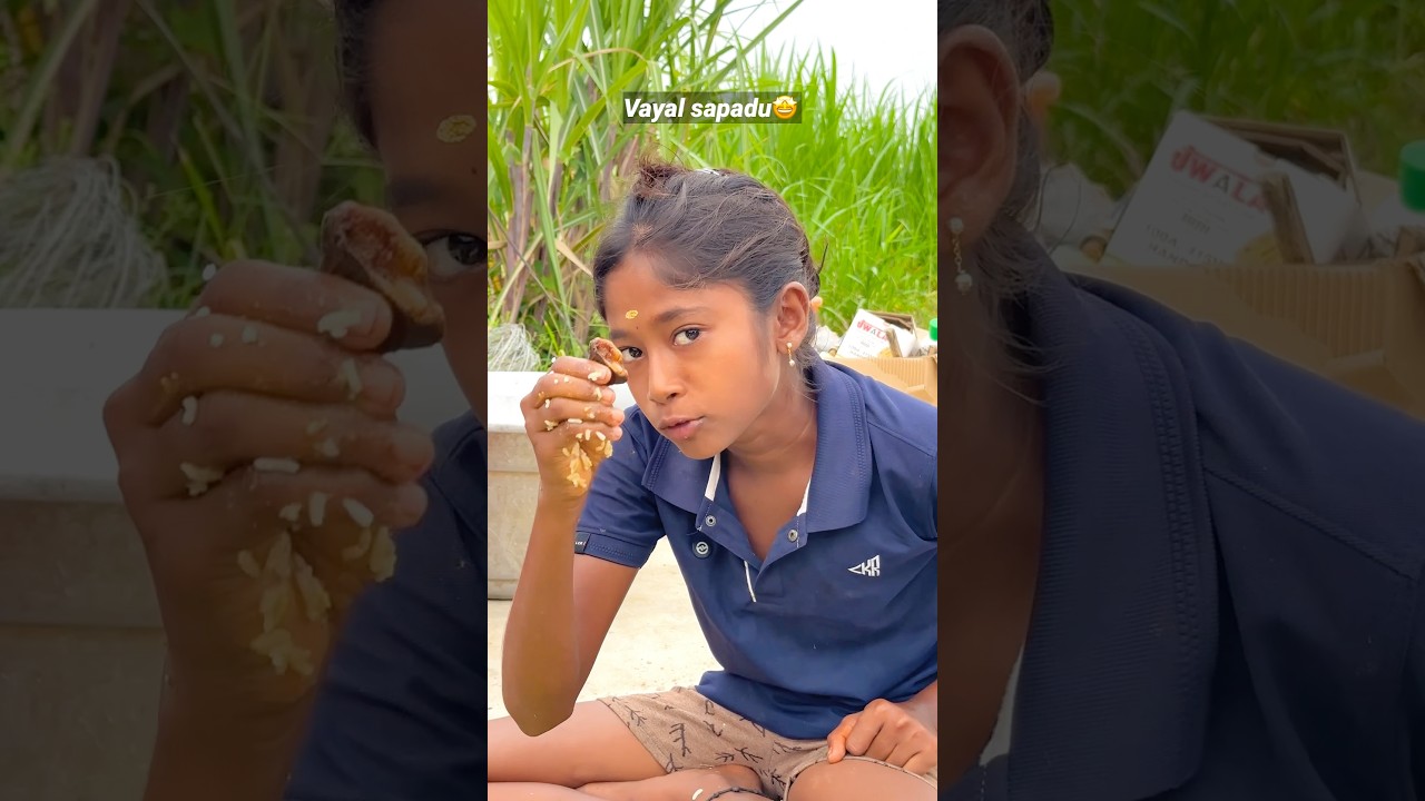 🌀🌀வயல் சாப்பாடு🤩 | #shorts #comedy #funny #village