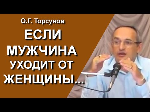 Если мужчина уходит от женщины - это чья-то вина или карма? Кто и как ответит за разрыв отношений?