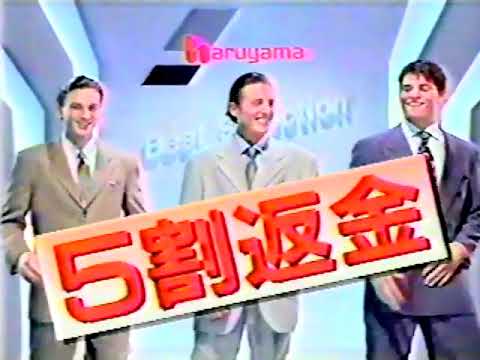 はるやまチェーンCM