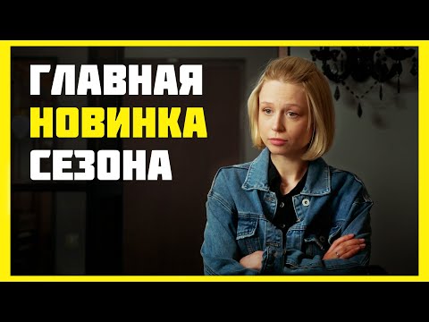 Любовницам Тоже Больно! Честный Фильм Об Изменах! | Не Отрекаются Любя | Мелодрама