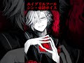 エイプリルフールに公開したボイス ※販売中!【 にじさんじ / 神田笑一 】