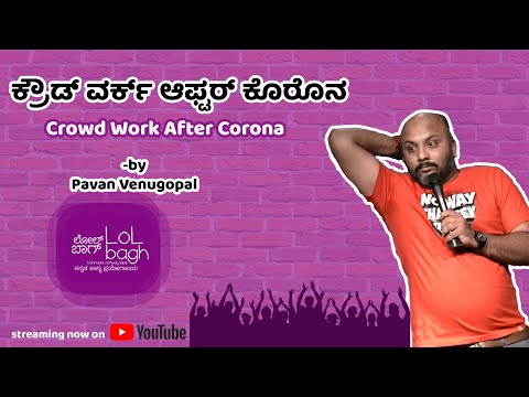 Crowd Work After Corona | Kannada Stand Up Comedy | LOLbagh | Pavan Venugopal