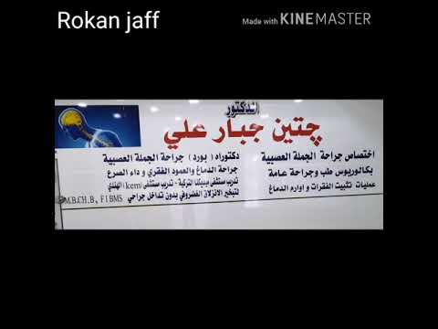 دار الشفاء الكويت رقم Images Collection