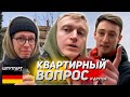 24 Часа в Штутгарте | Душевные Разговоры обо Всём