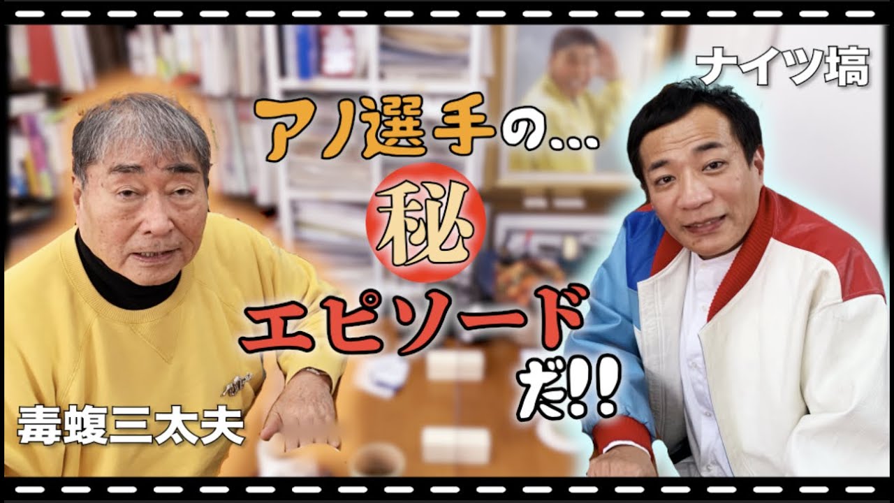 ハナノブと野球のはなしだ！[後編]