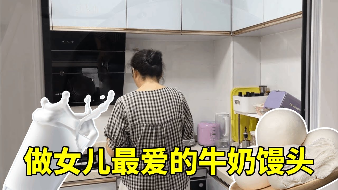 退休慢生活:提前做牛奶馒头,女儿的最爱,三只狗狗早就在等女儿了