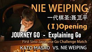 The 1st China-Japan Go Super Match — Kato Masao VS. Nie Weiping -- 1. Opening