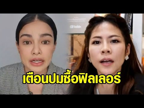 ‘หมอของขวัญ’ เตือน ‘พิมรี่พาย’ ปมซื้อฟิลเลอร์ผ่านเอเจนซี่ ลั่น! ถ้าได้ของแท้พร้อมเหมาเอง