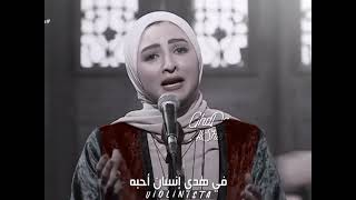 كم ناشد المختار ربه♥️ هلا رشدي من أقرب الأصوات لقلبي❤️😍