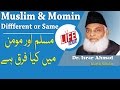 Difference between muslims and momin by dr israr ahmad  life skills tv