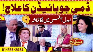 Dummy Joe Biden Ka Ilaj, Oval Office Mein Lga Tamasha | Veena Malik | Mastiyan | Suno News HD