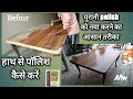 Table polish /How to polish old table, furniture refinishing