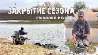 Полное ведро РЕЧНОГО КАРАСЯ  весь СЕКРЕТ в ЧЕРВЯКЕ! Фидер поздней осенью на реке