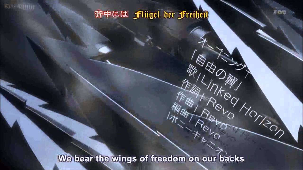 Attack on Titan] Shingeki no Kyojin Opening 2 [LYRICS] - Jiyuu no Tsubasa  (自由の翼) 