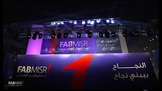 FABMISR integration heroes celebration - احتفالية بنك أبوظبي الأول مصر بالاندماج