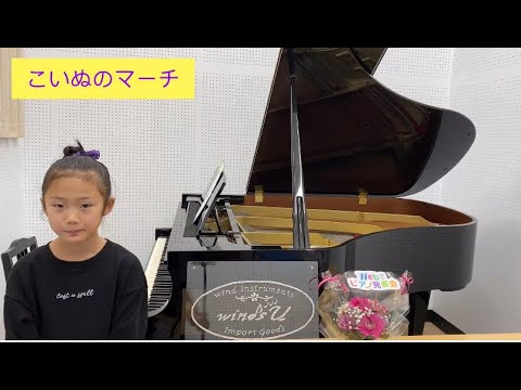 きらきらピアノ　こどものポピュラーメロディーズより　こいぬのマーチ