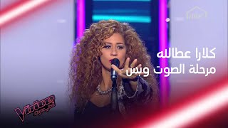 خسرت في الموسم الثالث وعادت في الخامس لتبهر المدربين بصوتها