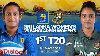 🔴 LIVE | 1st T20I - Bangladesh Women’s Tour of Sri Lanka 2023