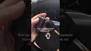#психология #силасознания #эзотерика #материализациямыслей #вождение #экзаменгибдд #автошкола