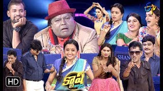 Cash | Raising Raju,Dora Babu,Apparao,Prasad | 10th November 2018 | Full Episode | ETV Telugu