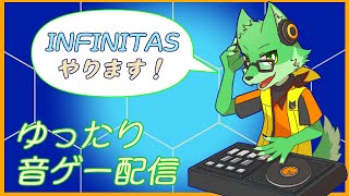 【INFINITAS】お昼まで！【ケモノVtuber/枝水アルム】