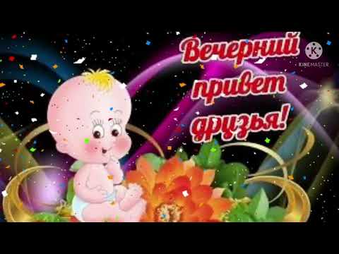 💖Спокойной ночи! Сладких снов! Красивое музыкальное пожелание для тебя💖
