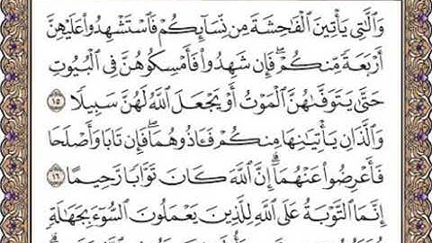 سورة النساء الصفحة80