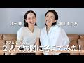 【Q&A】辻元舞ちゃんコラボ!リアルでもママ友の2人で質問回答!お互いの印象やガチギレエピーソードなど😆🧡