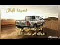 قصيدة الهائل من كلمات الراحل الشاعر عبدالله ابن شامت الخليفي ارجو أن تنال اعجابكم قصيدة الهائل من كلمات الراحل الشاعر عبدالله ابن شامت الخليفي ارجو أن تنال اعجابكم