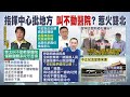 【每日必看】叫不動醫院? 侯批王必勝"潑醫護冷水" 柯反酸綠推責｜首批輝瑞兒童疫苗到貨 77.76萬劑今晨抵台@中天電視 20220516