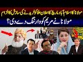 Molana vs marium ~ Zohaib Mansha vlog