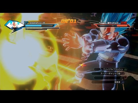【DBXV】ベジータ(超サイヤ人ブルー)VSベジータ(超サイヤ人4) | ドラゴンボール ゼノバース