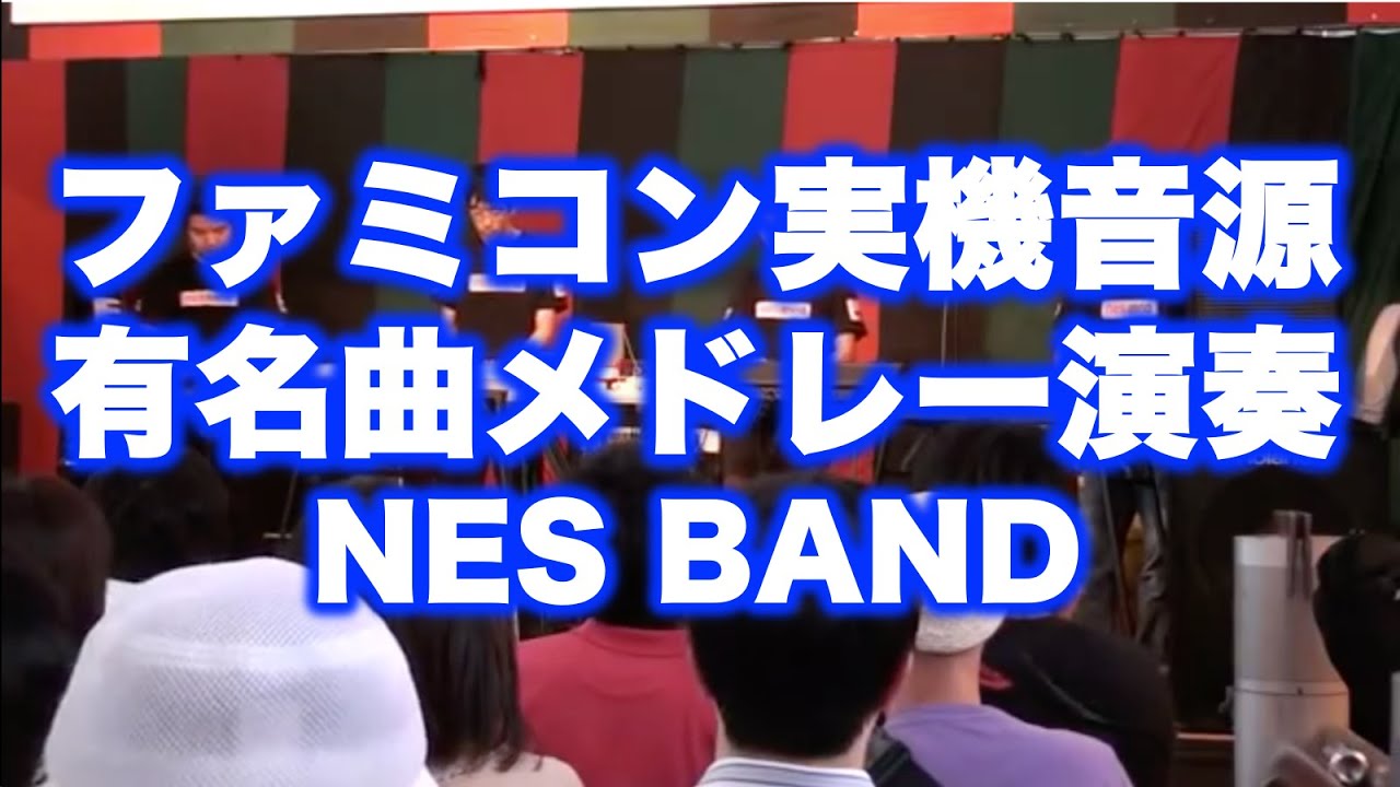 ファミコン有名曲メドレー NES Medley / NES BAND 4th Live in Shinjuku 2012