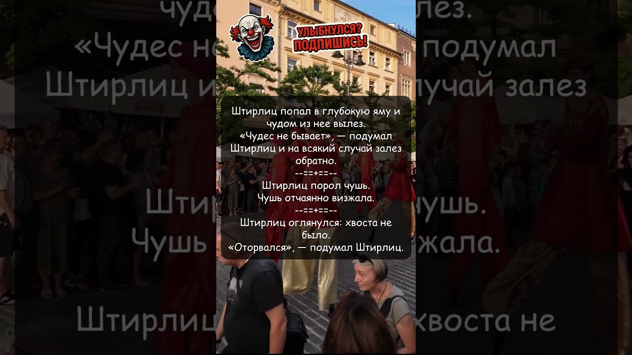 Беларуский Штирлиц